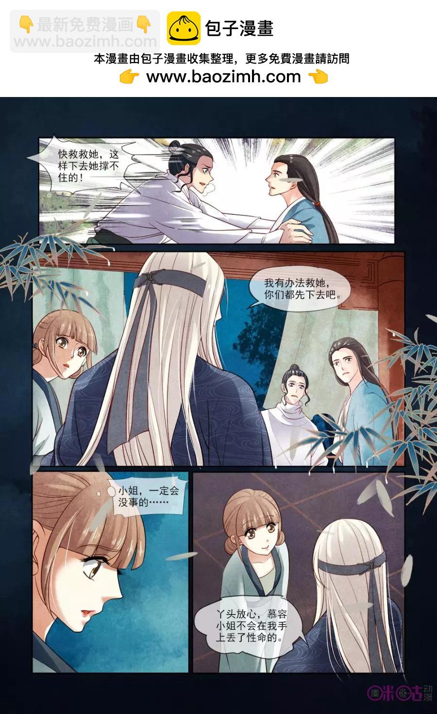 第36话-第35话