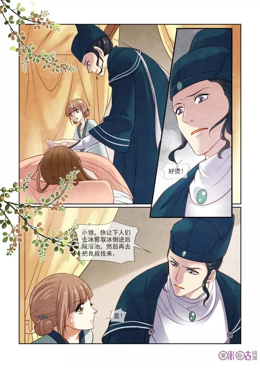 第36话-第35话