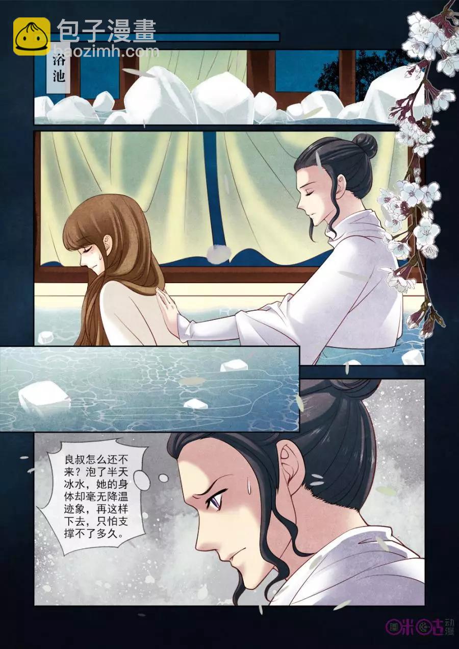 第36话-第35话