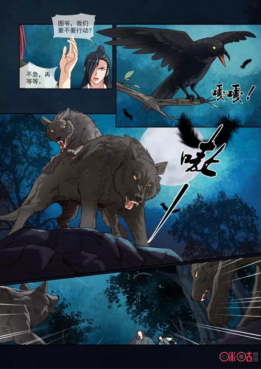 第38话-第37话