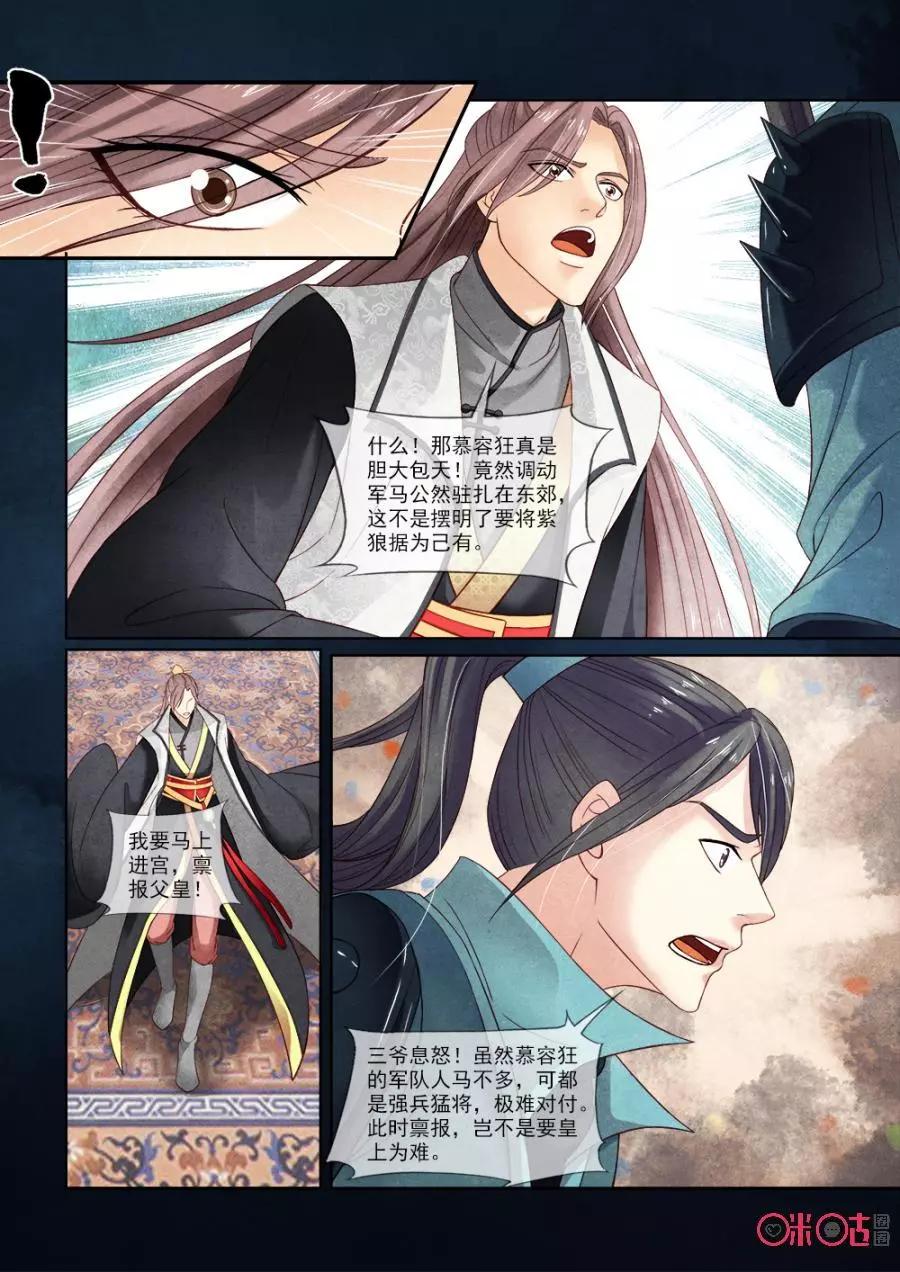 第38话-第37话