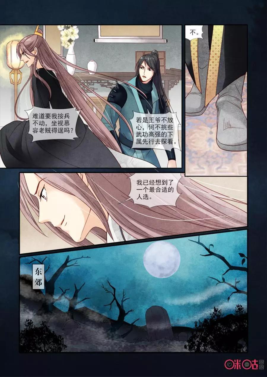 第38话-第37话