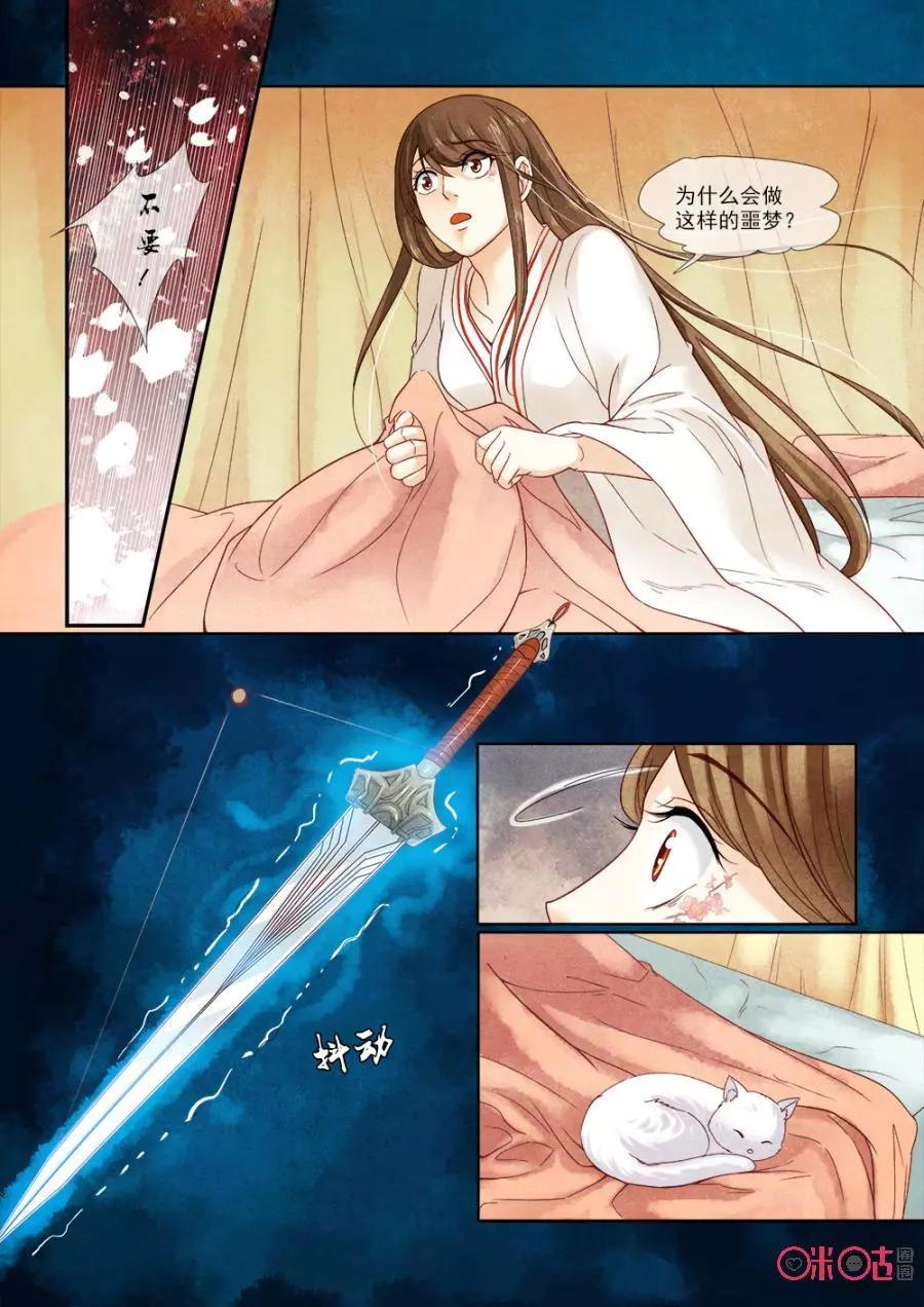 第38话-第37话