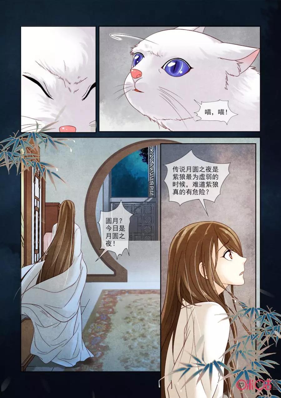 第38话-第37话
