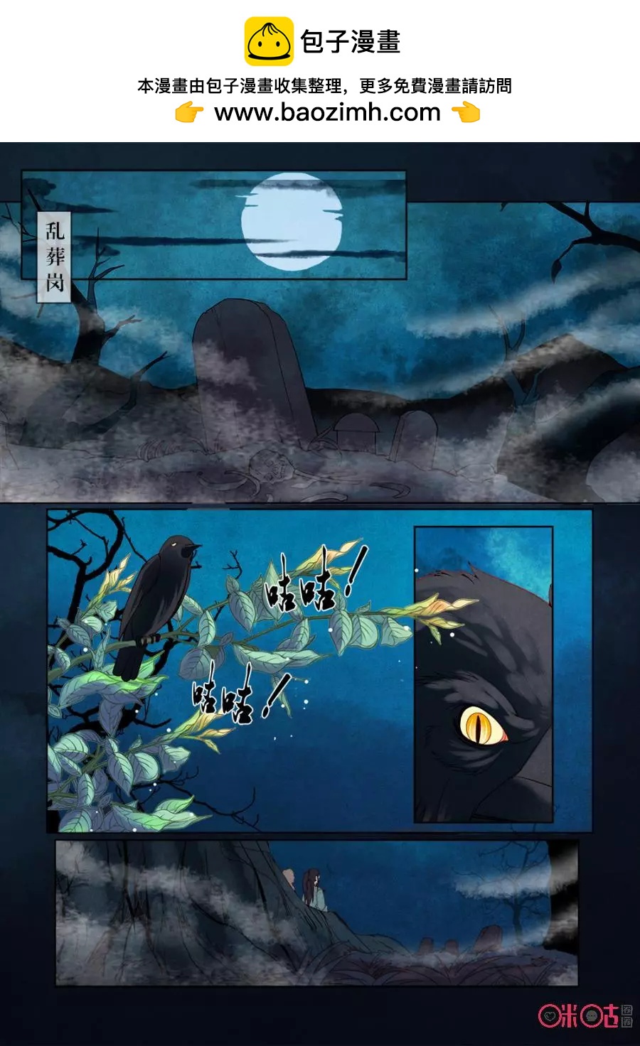 第38话-第37话