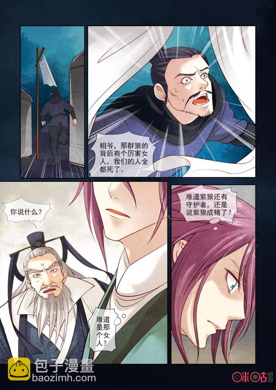 第40话-第39话