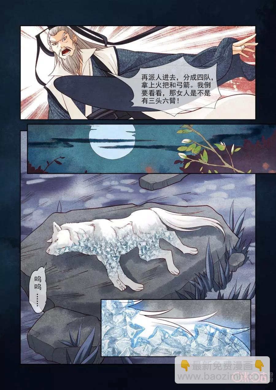第40话-第39话