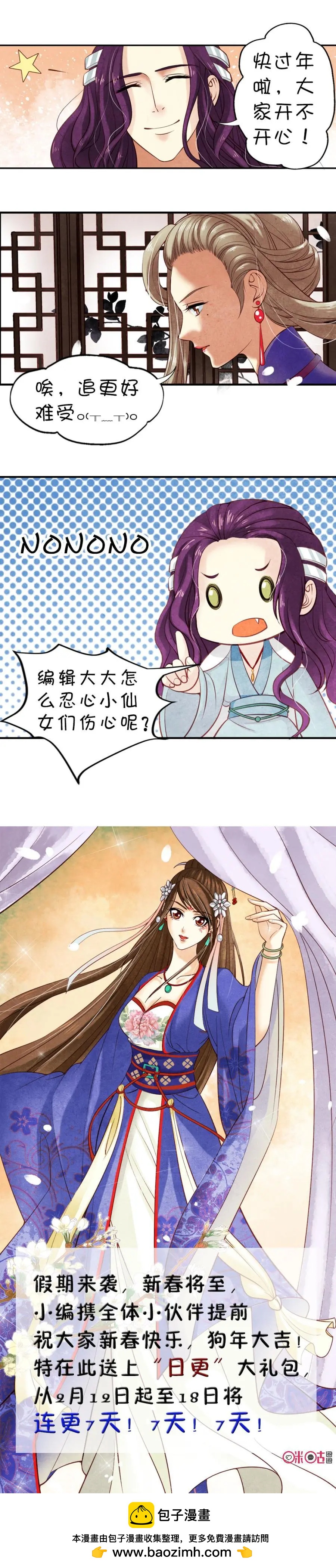 第44话-第43话