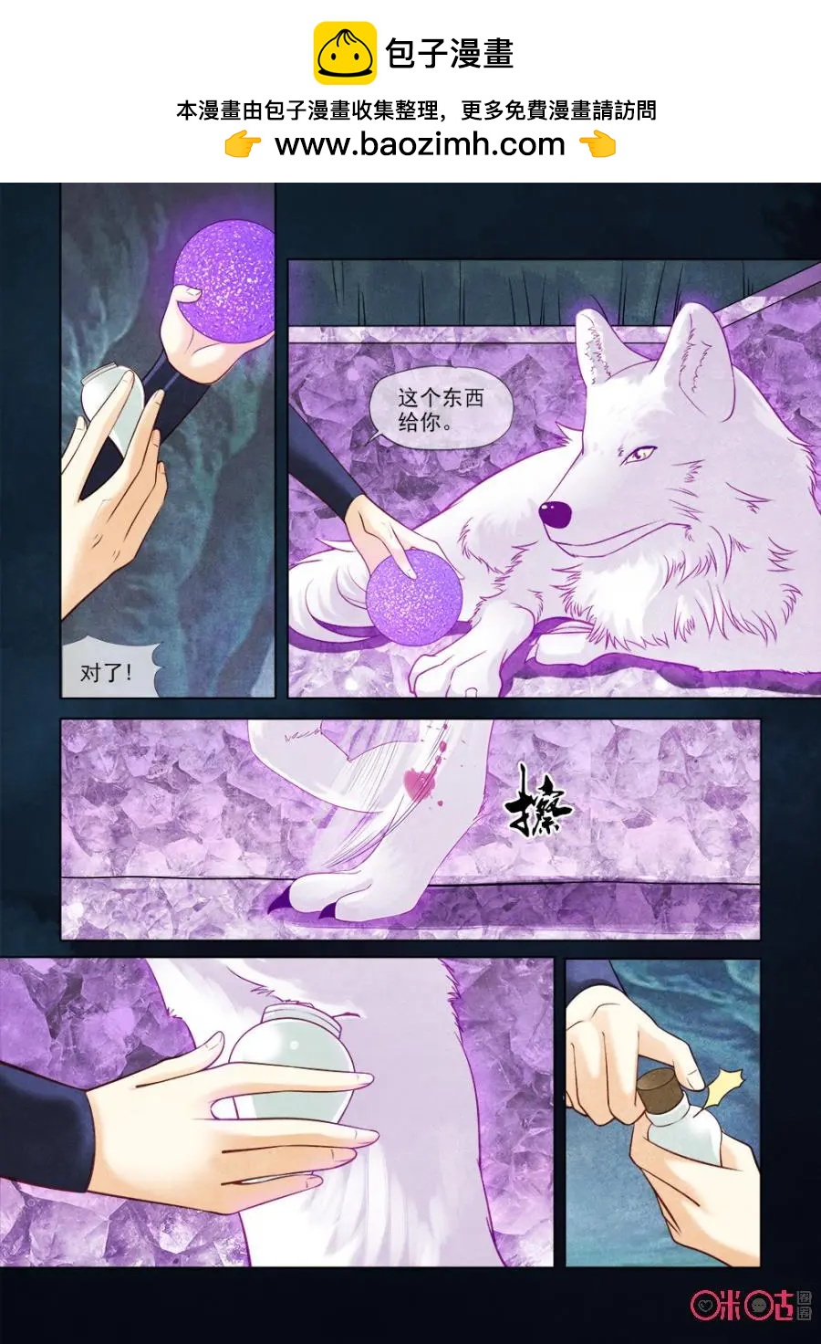 第44话-第43话