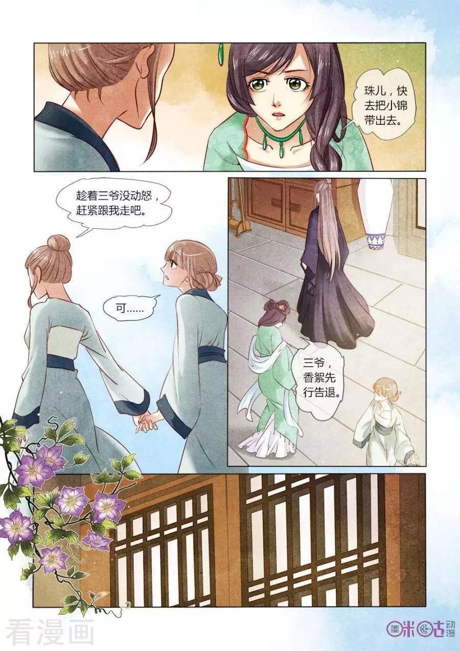 第5话-第5话