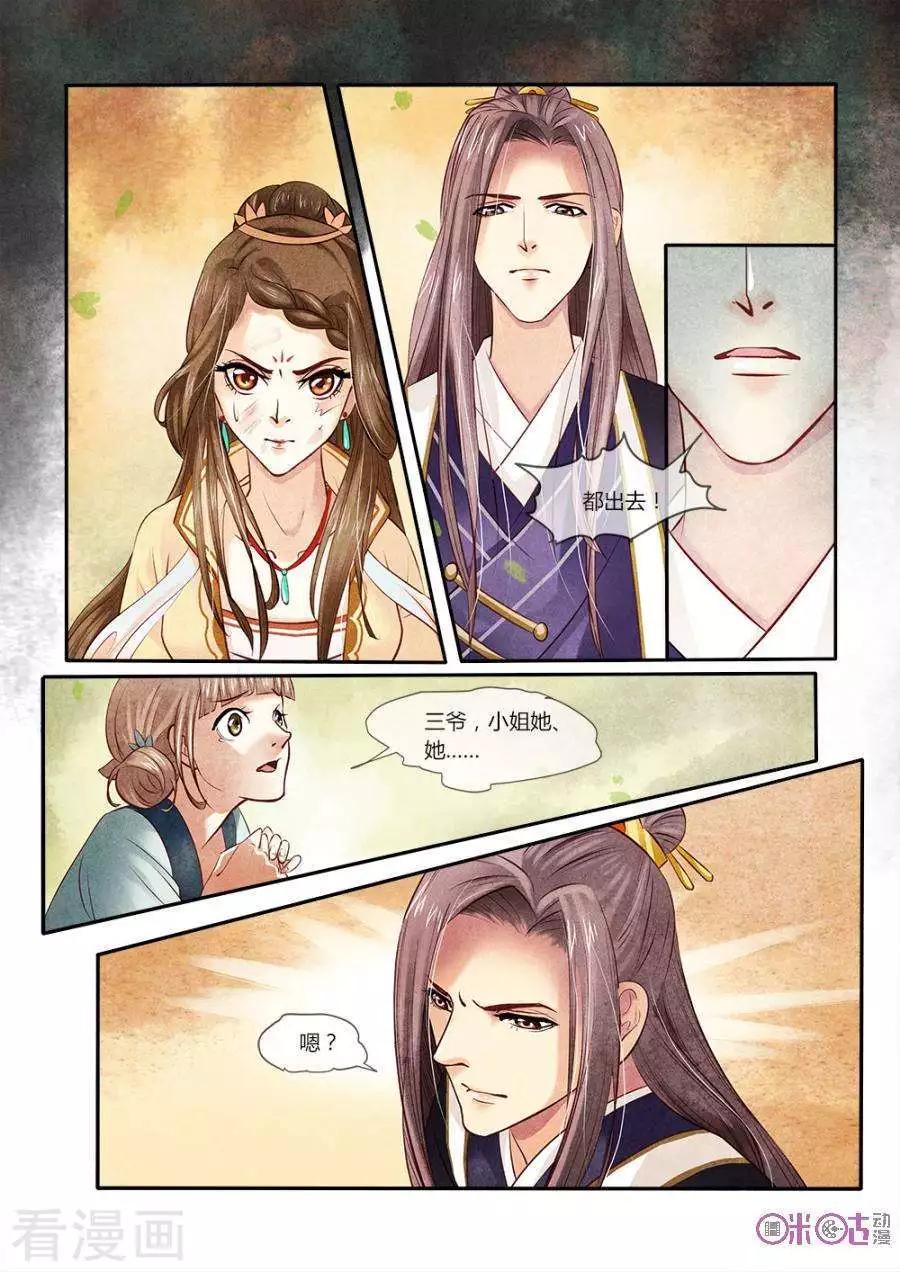 第5话-第5话