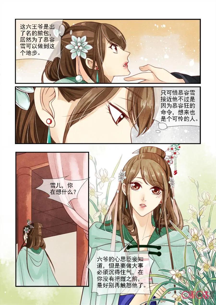 第50话-第49话