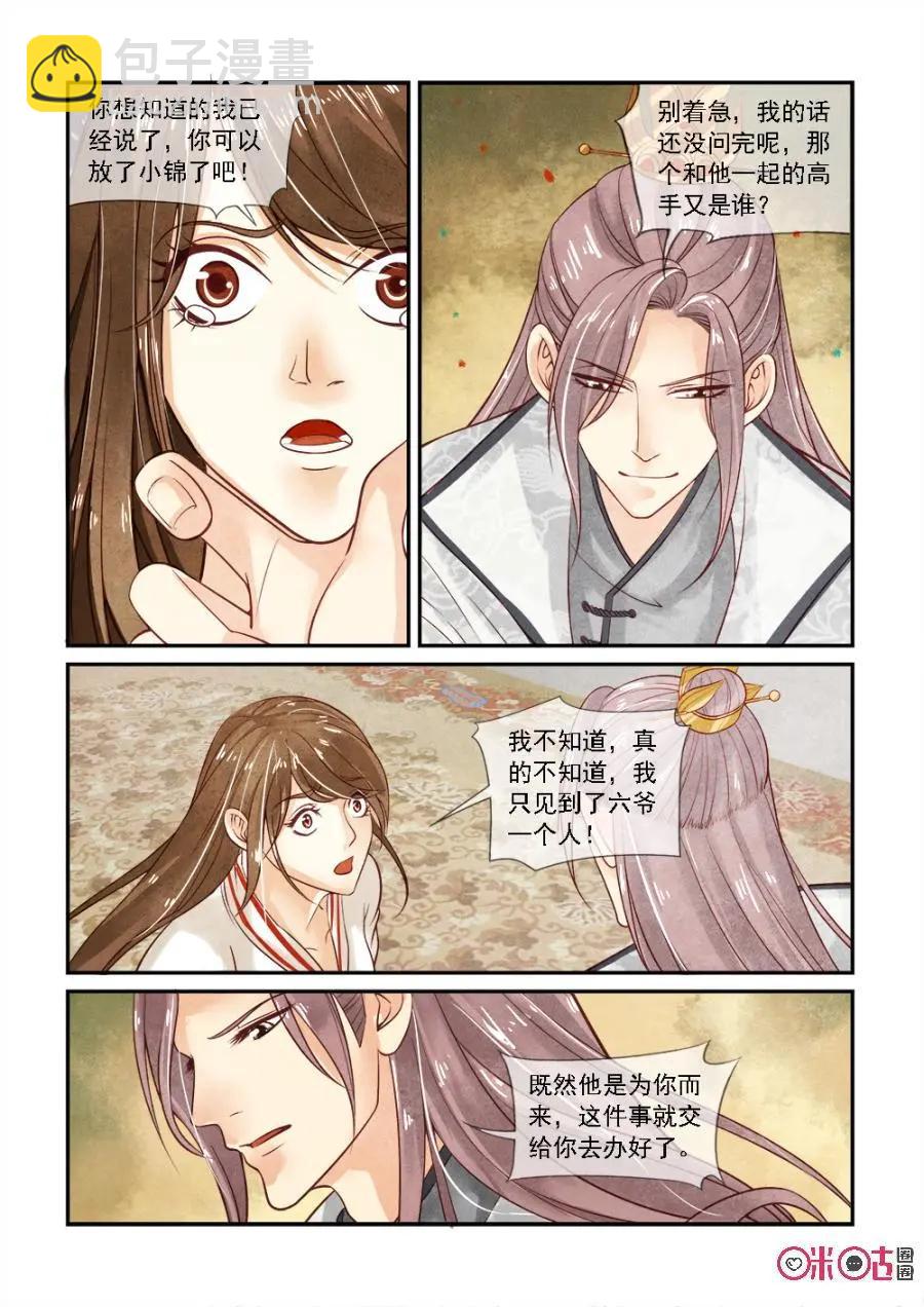 第50话-第49话
