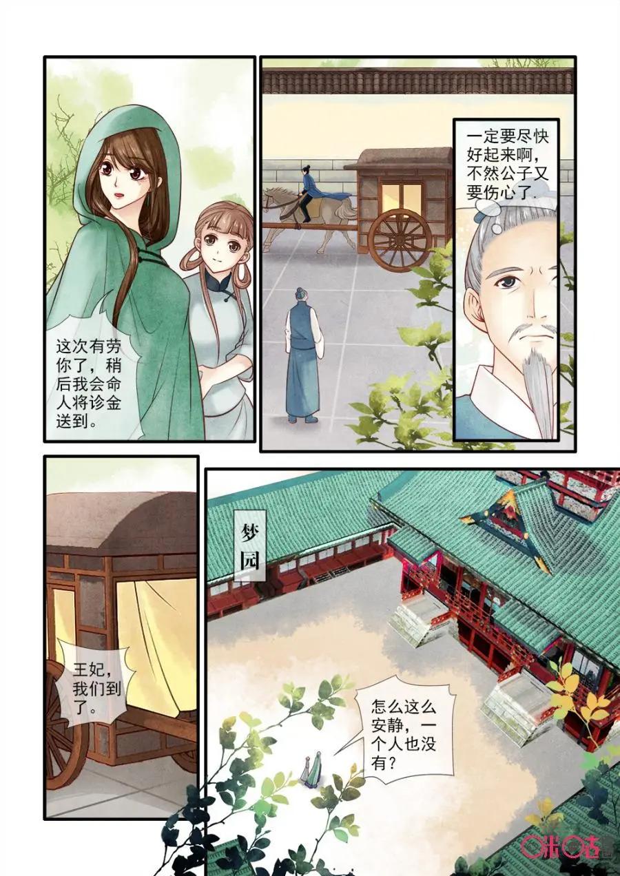第52话-第51话