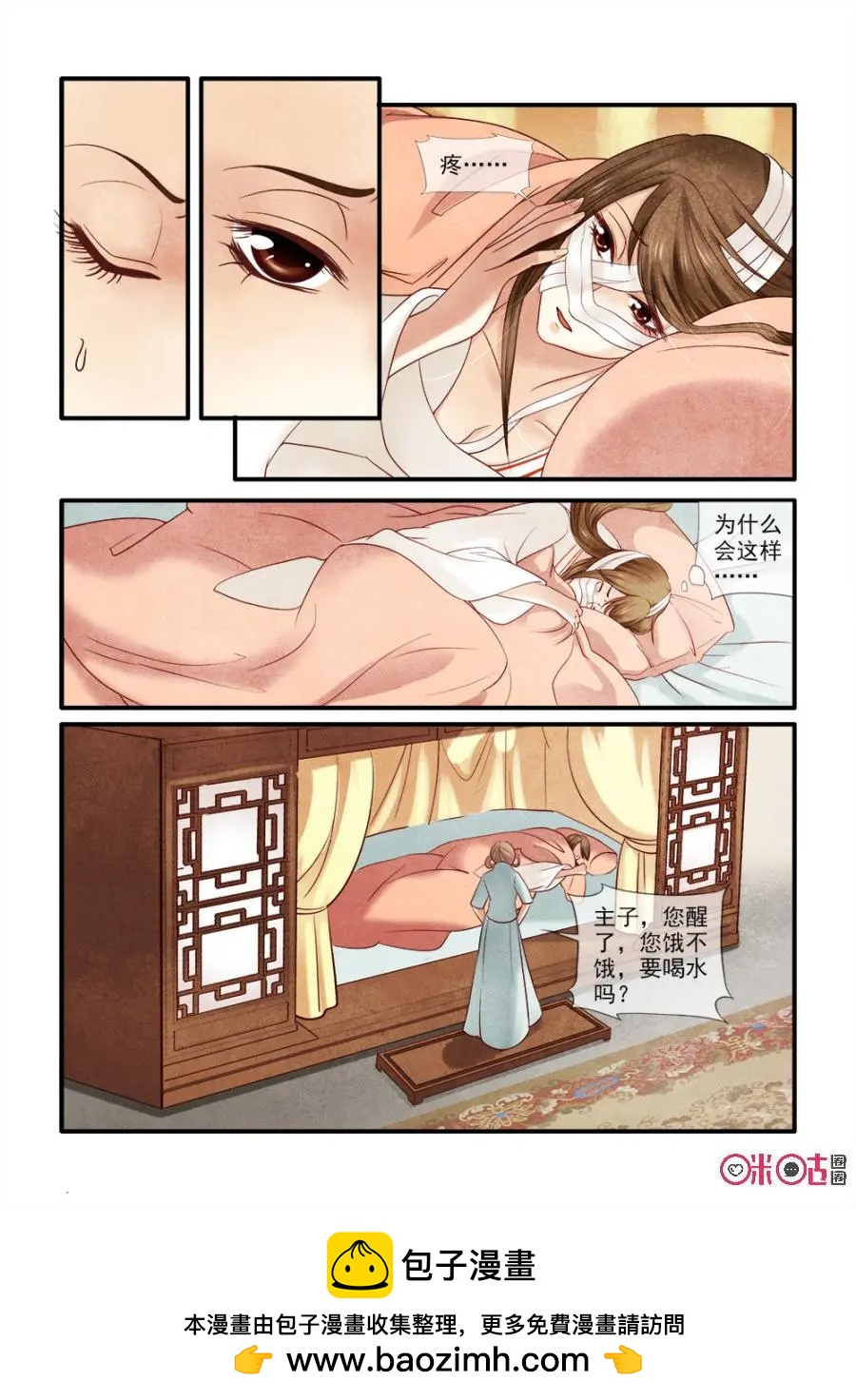 第54话-第53话