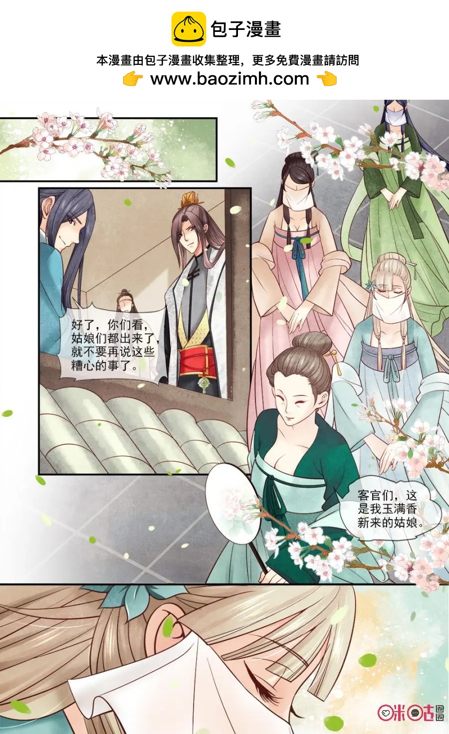 第54话-第53话