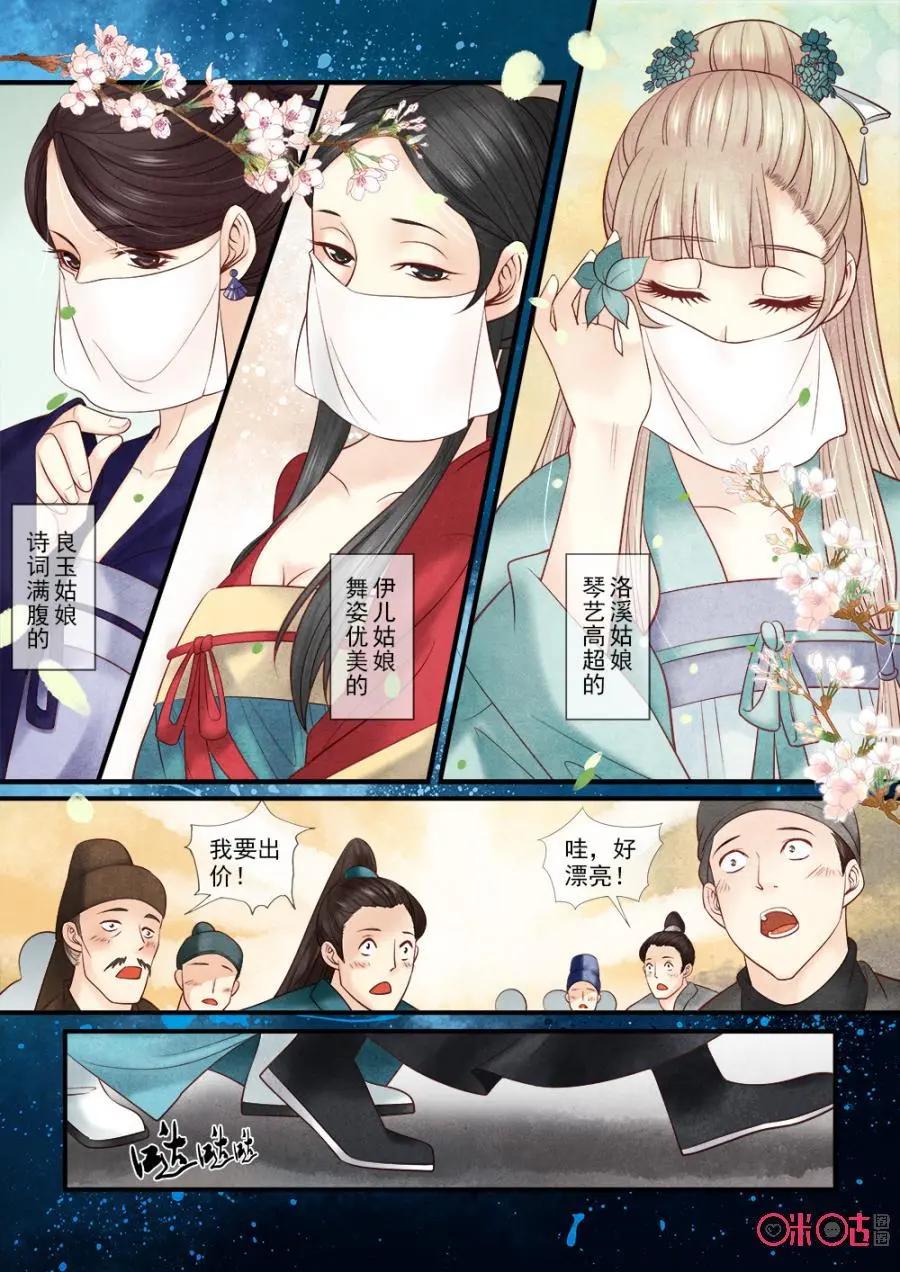 第54话-第53话