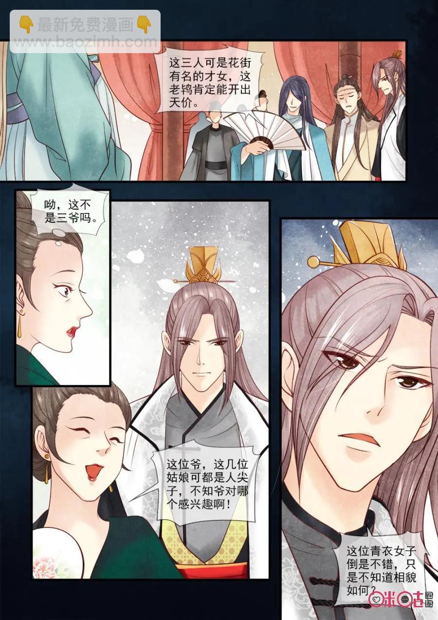 第54话-第53话