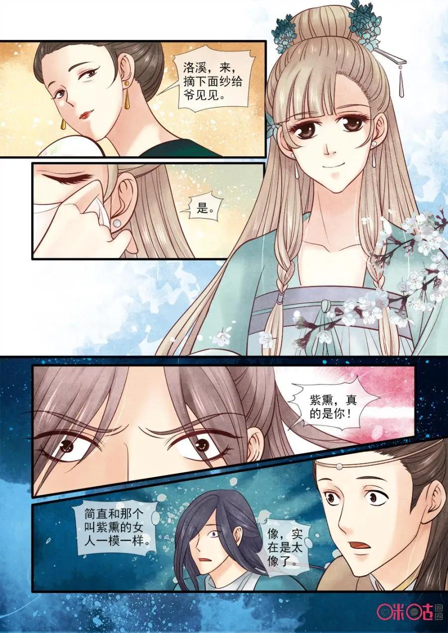 第54话-第53话