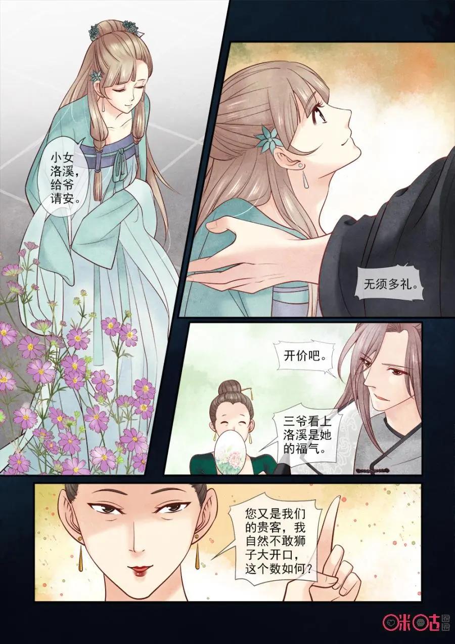 第54话-第53话