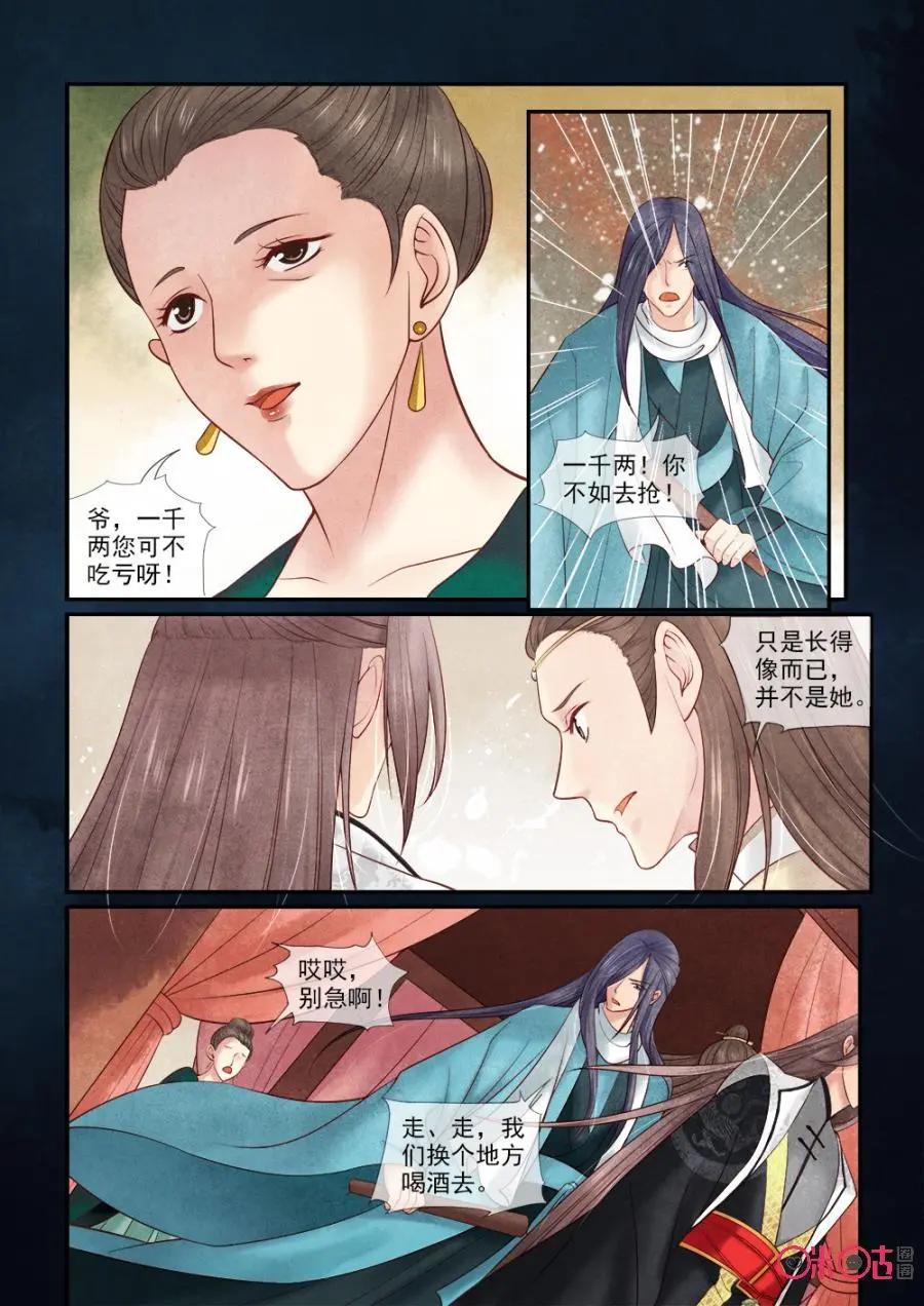 第54话-第53话