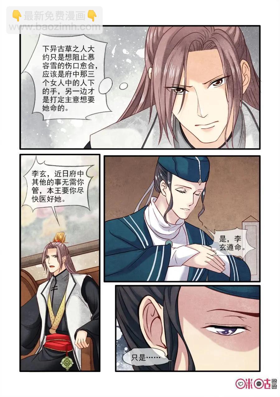 第58话-第57话