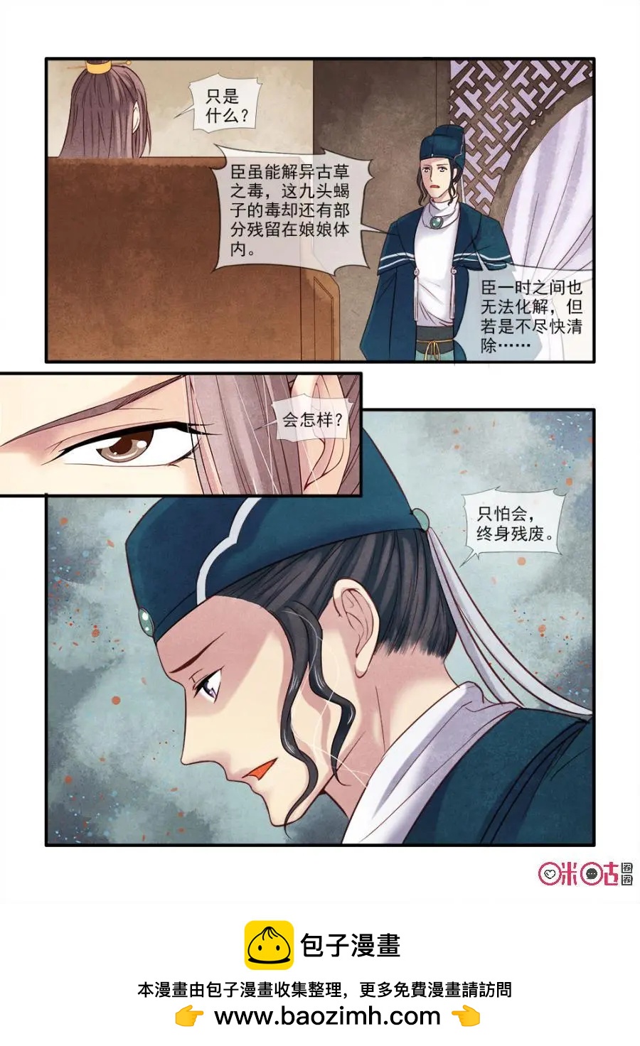 第58话-第57话