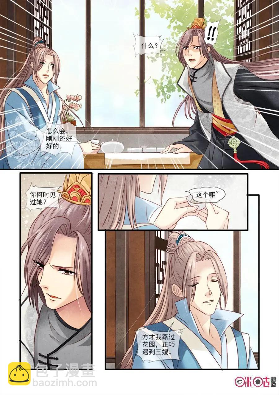 第58话-第57话