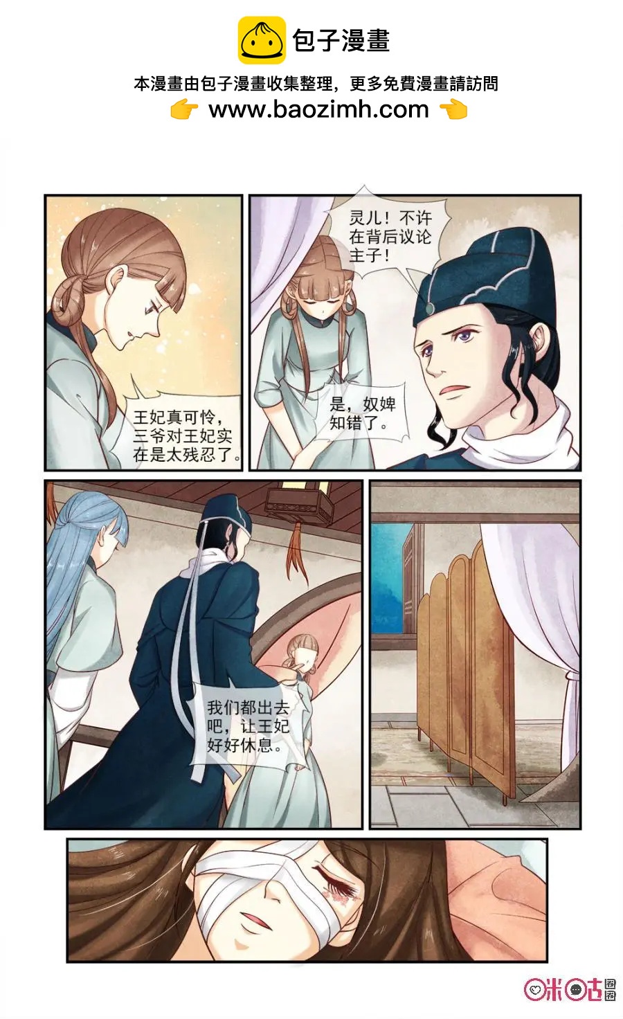 第60话-第59话