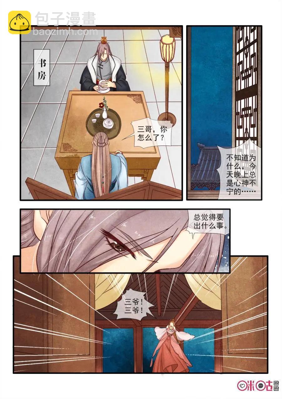 第60话-第59话
