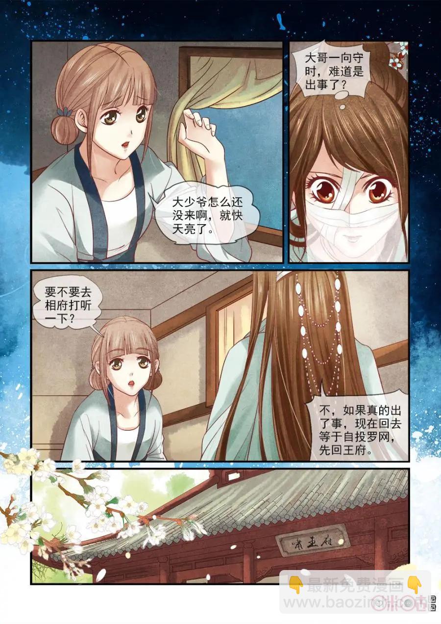 第62话-第61话