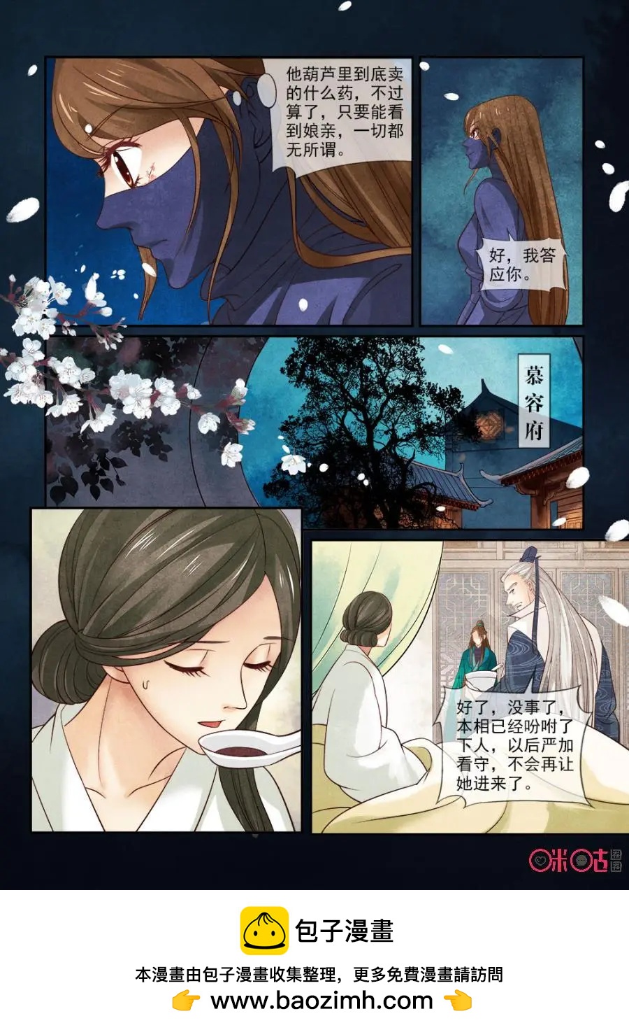 第64话-第63话