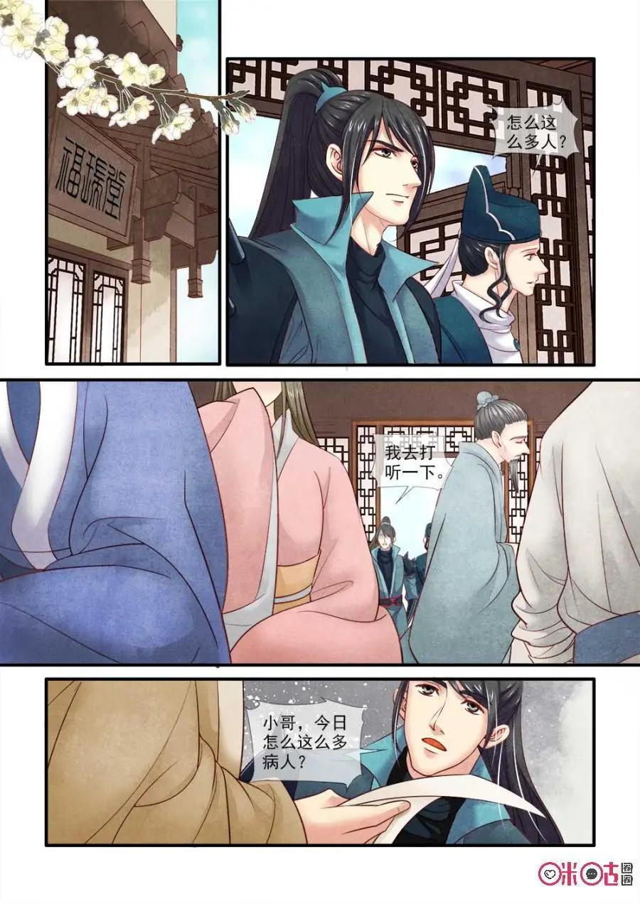 第68话-第67话