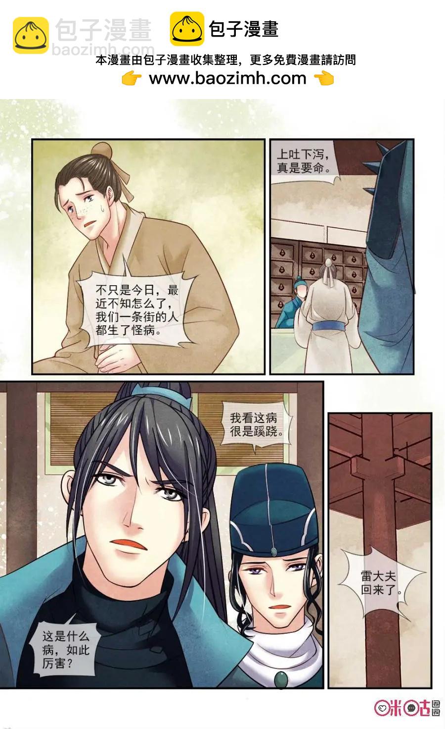 第68话-第67话