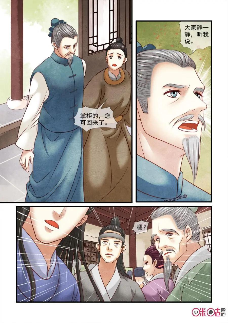 第68话-第67话