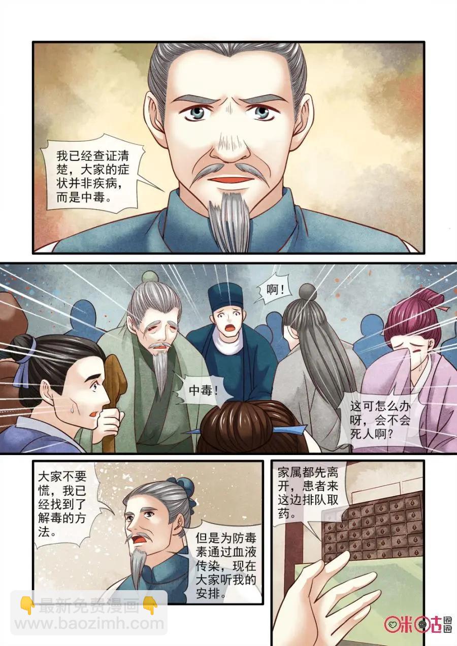 第68话-第67话