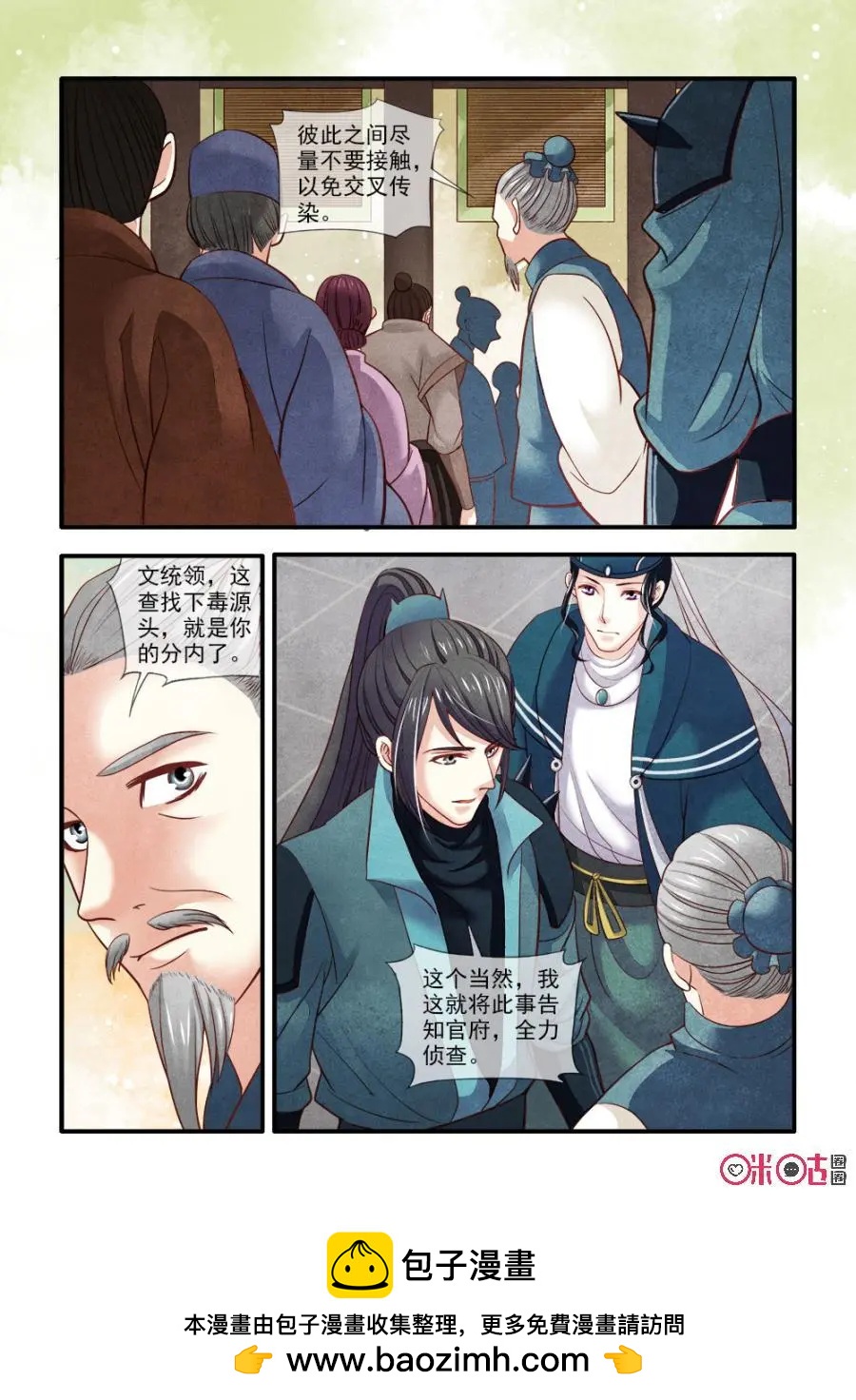 第68话-第67话