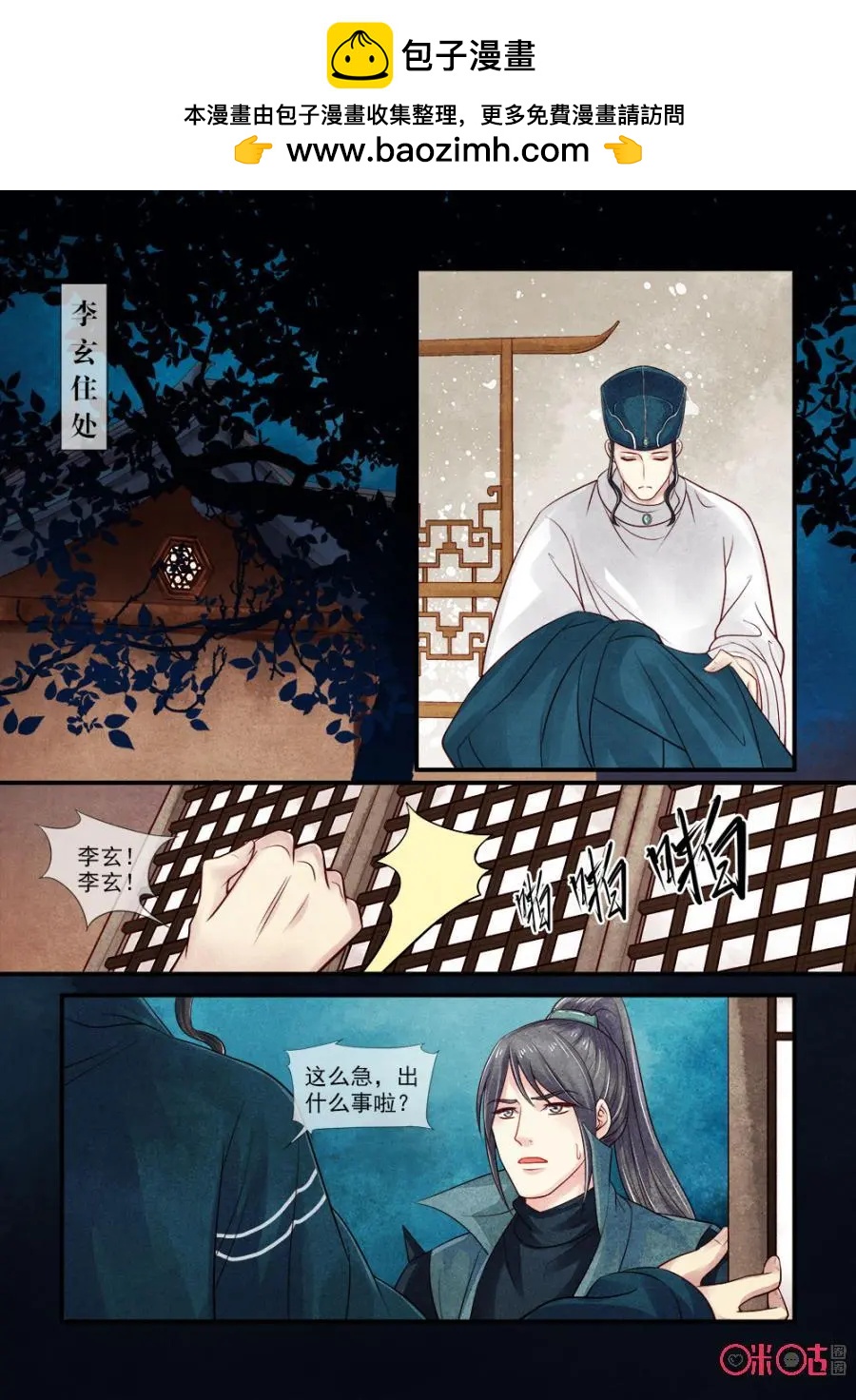 第68话-第67话