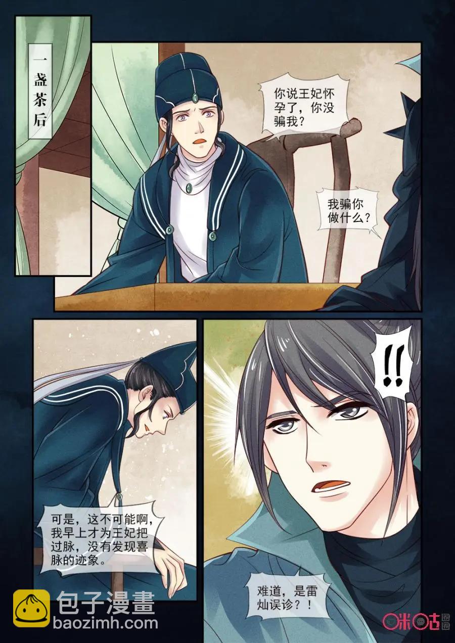 第68话-第67话