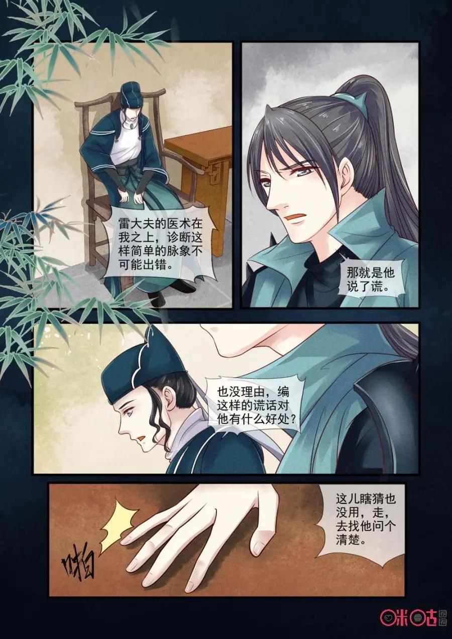 第68话-第67话