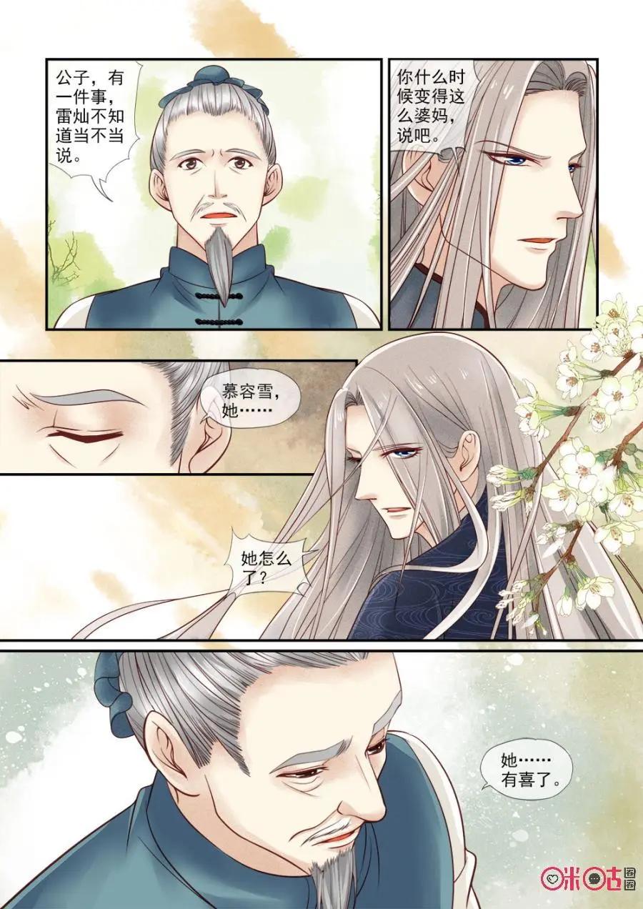 第68话-第67话