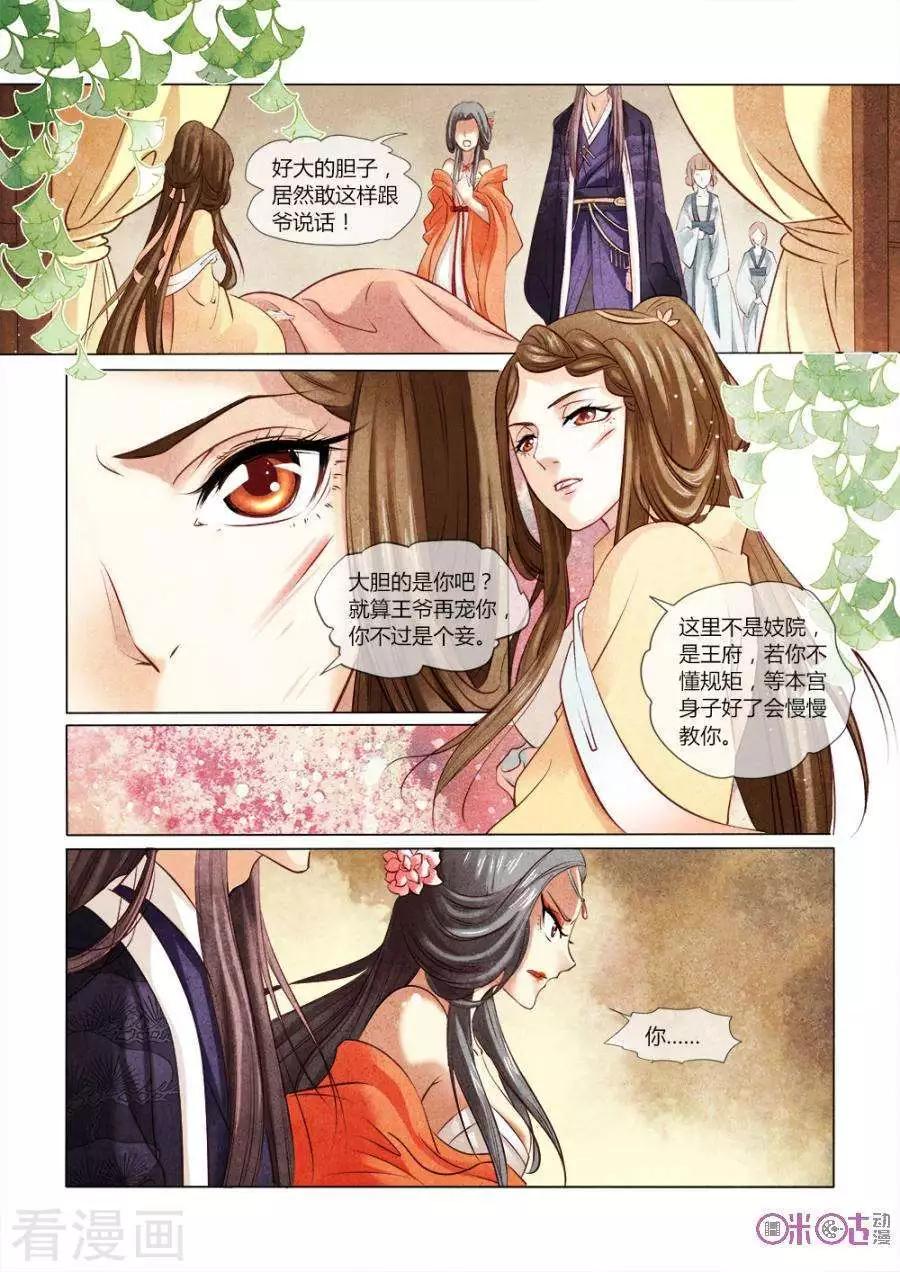 第7话-第7话