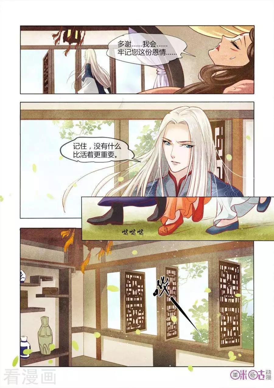 第7话-第7话