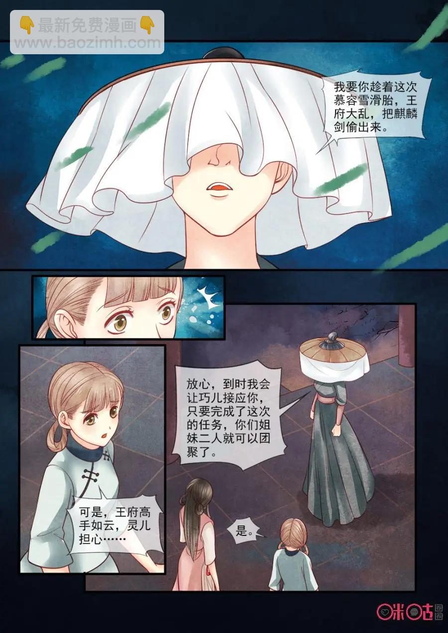 第70话-第69话