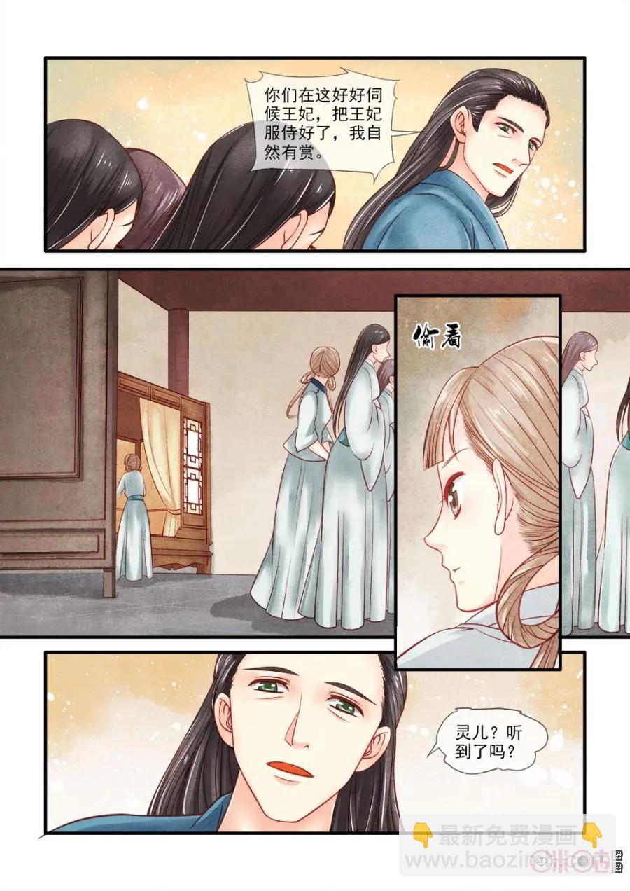 第70话-第69话