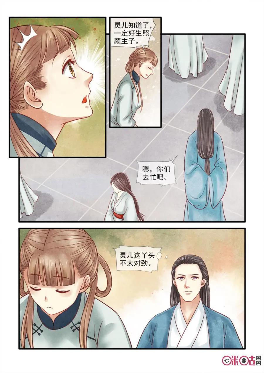 第70话-第69话