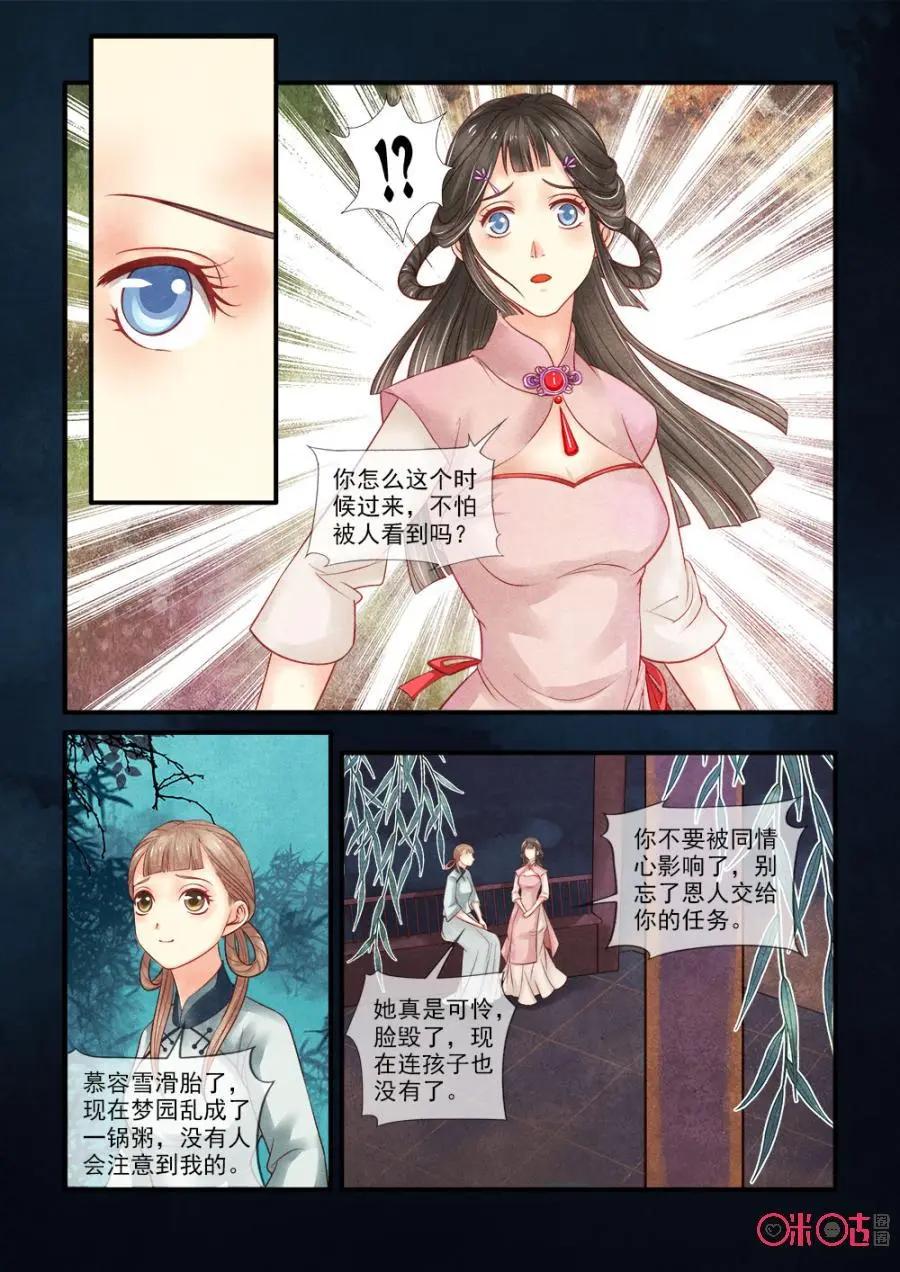 第70话-第69话