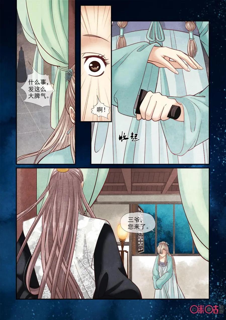 第74话-第73话