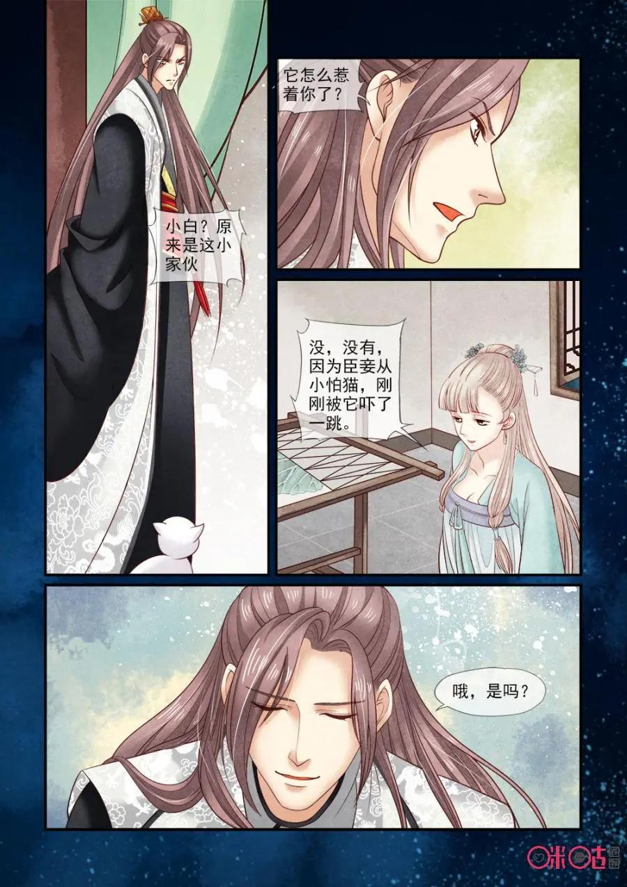 第74话-第73话