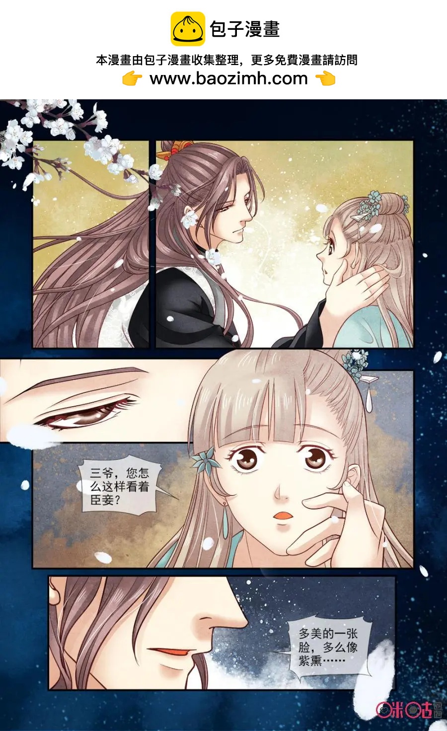 第74话-第73话